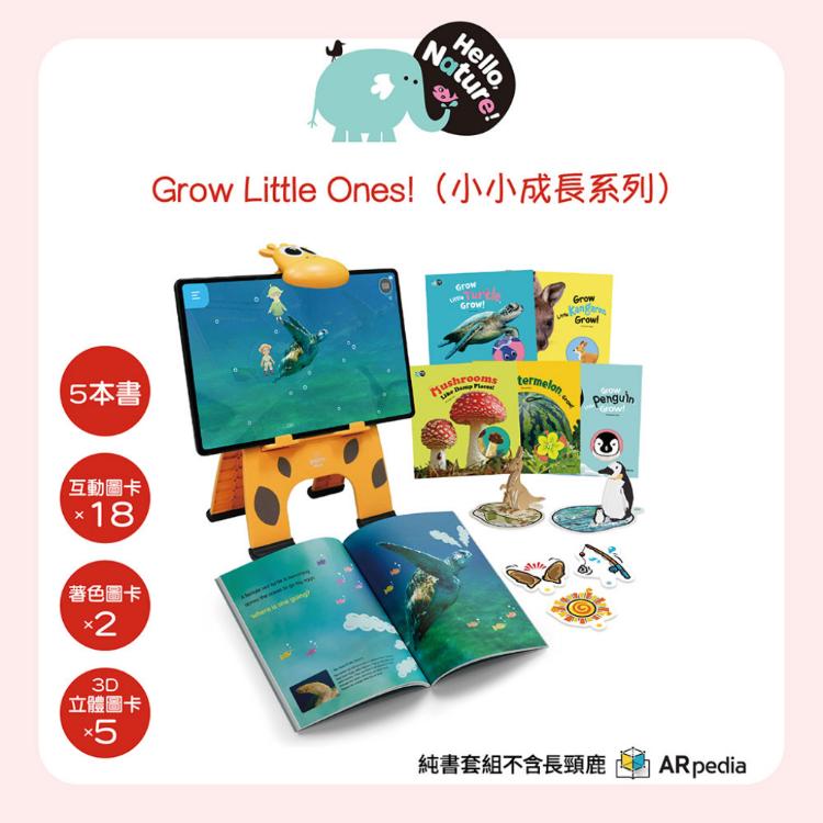 【ARpedia】Hello Nature Set - Grow Little Ones!