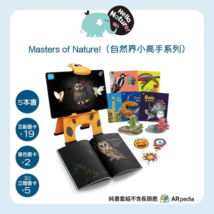 【ARpedia】Hello Nature Set - Masters of Nature!