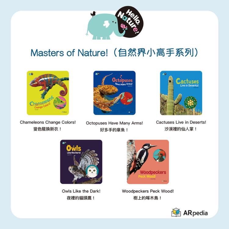 【ARpedia】Hello Nature Set - Masters of Nature!