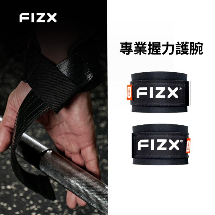 【FIZX】專業握力護腕（黑）
