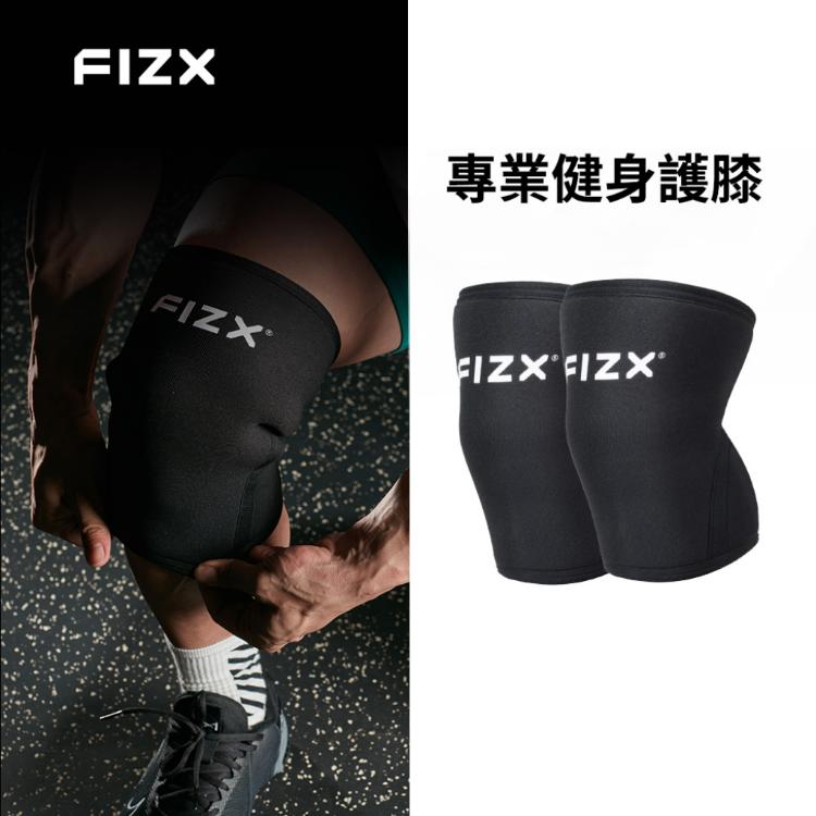 【FIZX】專業健身護膝（多款尺寸選擇）