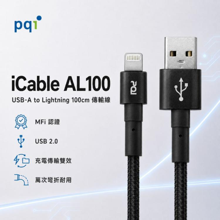 【PQI】iCable AL100 USB-A to Lightning 100公分編織線 黑色