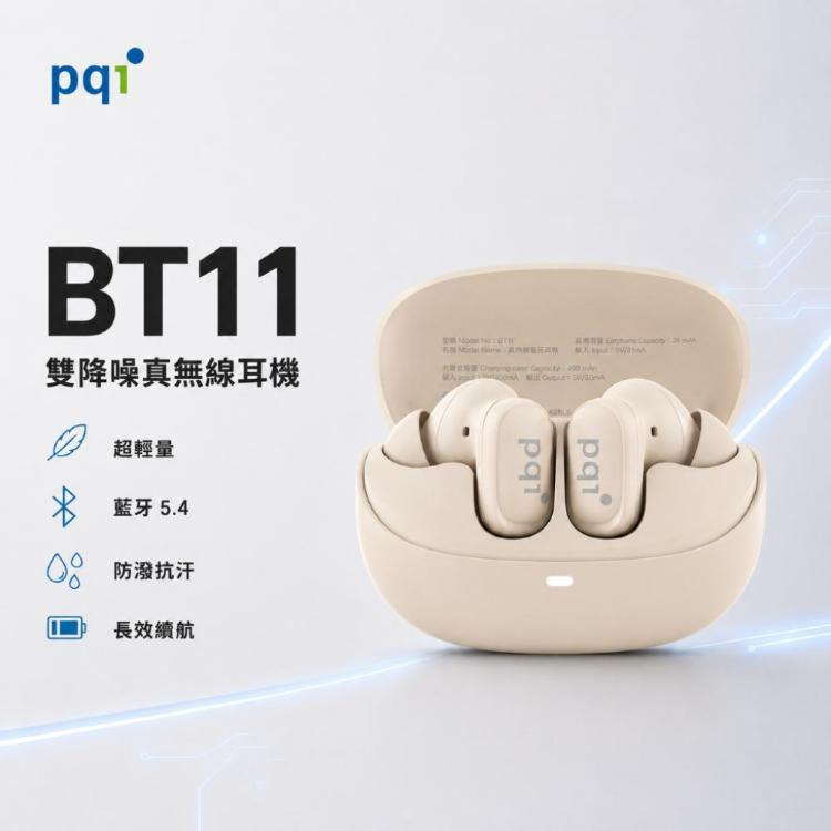 【PQI】BT11 雙降噪真無線耳機 米色
