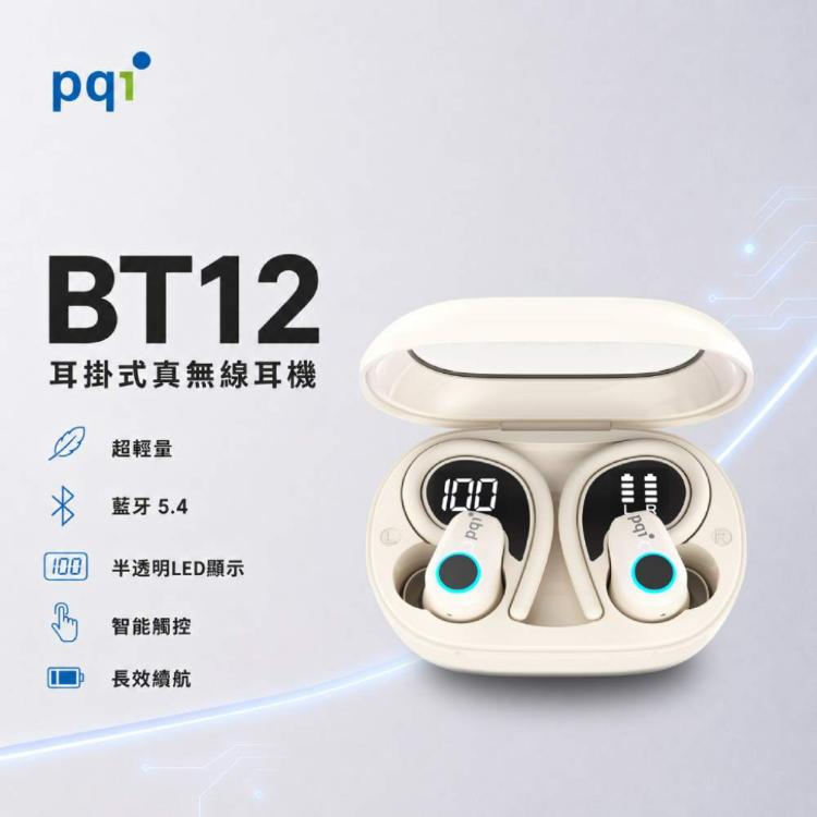 【PQI】BT12 耳掛式真無線耳機 米色