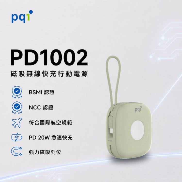【PQI】PD1002 磁吸行動電源 淺綠
