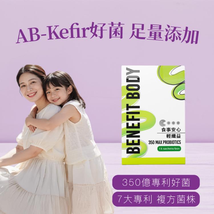 【WORTH 沃爾司】輕纖益350億益生菌粉包15包/盒 (AB-Kefir好菌/韓國後生元)