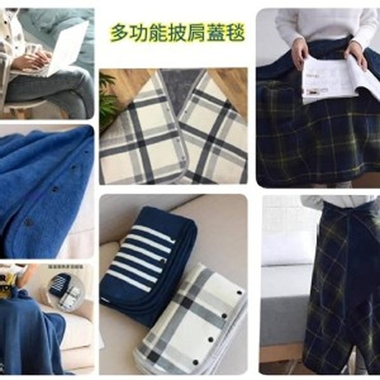 多功能披肩蓋毯