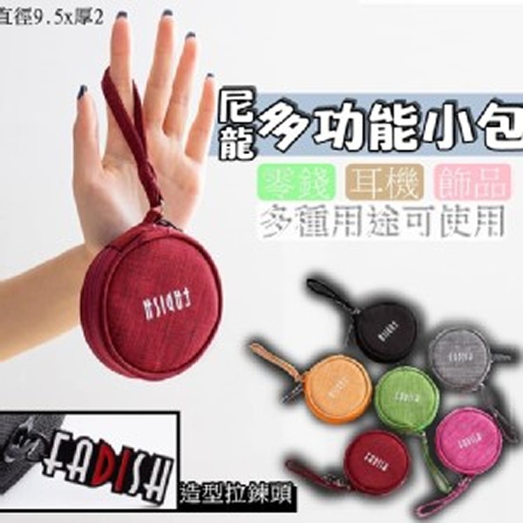 尼龍防水多功能小包