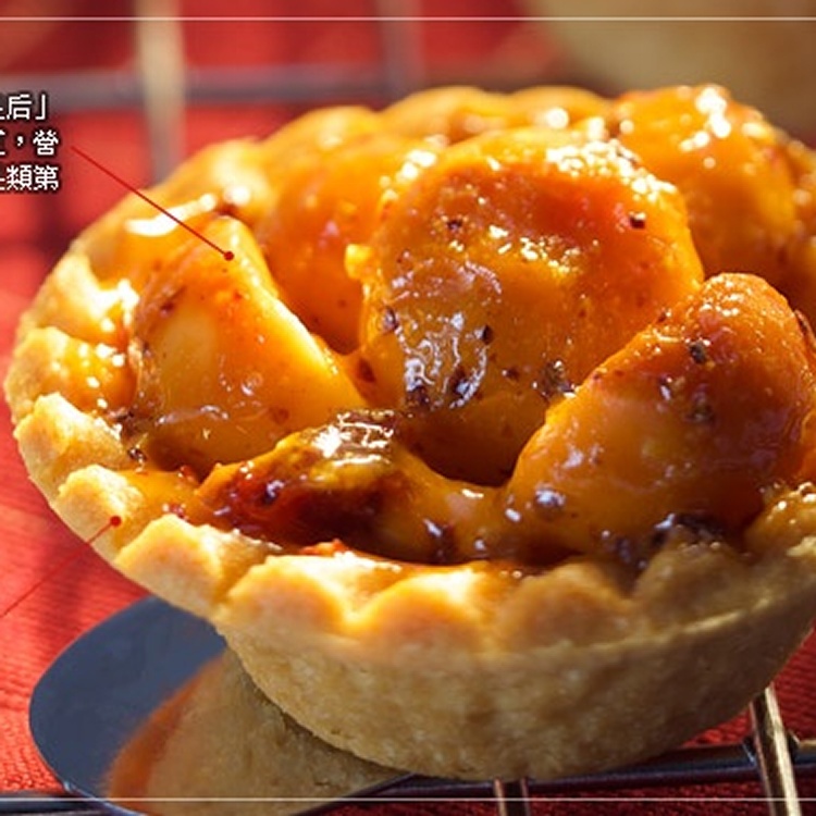 香辣夏威夷豆堅果塔