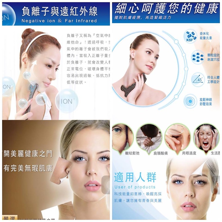 正品遠紅外線及負離子科技如意棒