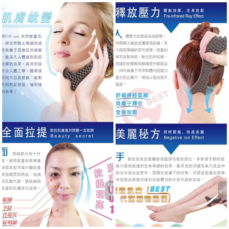 正品遠紅外線及負離子科技如意棒