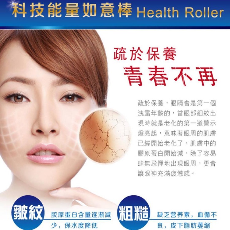 正品遠紅外線及負離子科技如意棒