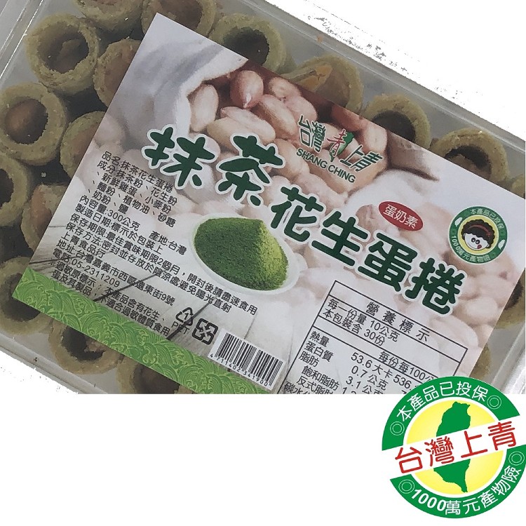 【台灣上青】愛餡蛋捲300G(四種口味任選)