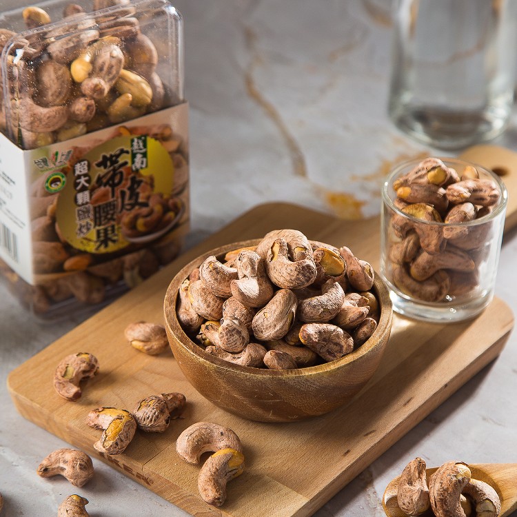 【台灣上青】越南帶皮腰果(盒裝)