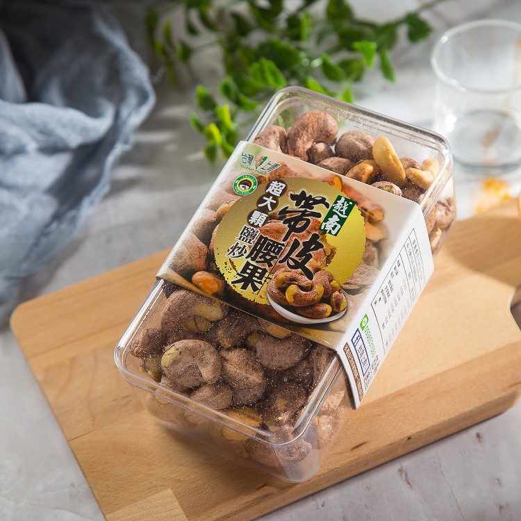 【台灣上青】越南帶皮腰果(盒裝)