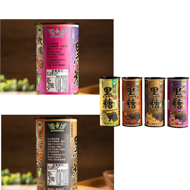 【台灣上青】黑糖塊罐裝220G