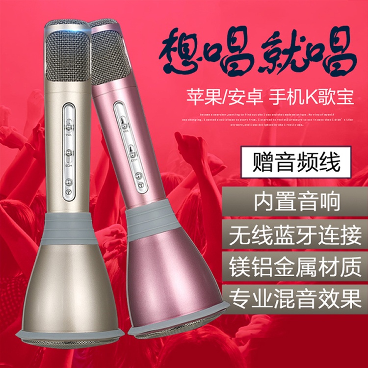 途訊 K068唱吧麦克风手机k歌宝无线蓝牙电容话筒苹果ktv话筒-淘宝网