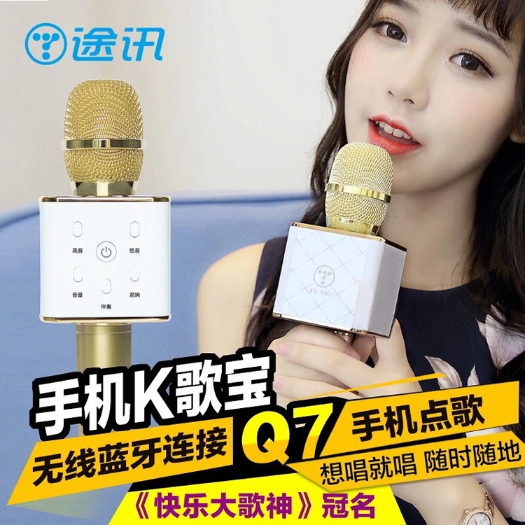 途訊Q7 無線藍牙麥克風