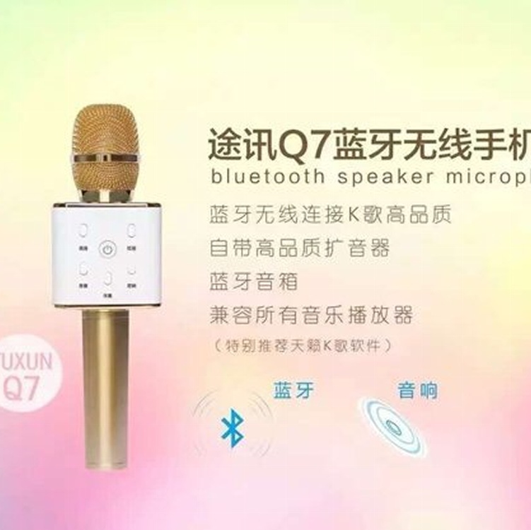 途訊Q7 無線藍牙麥克風