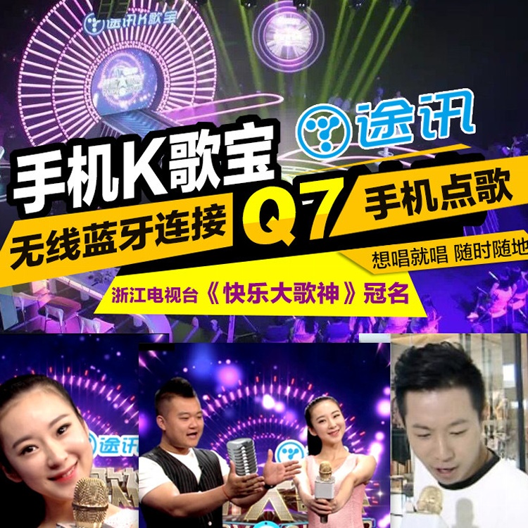 途訊Q7 無線藍牙麥克風