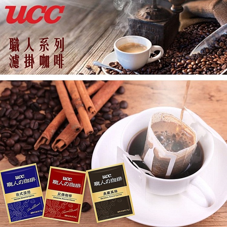 免運!【UCC】1箱60包 濾掛咖啡量販包8gX60入(典藏/法式/炭燒) 60包/箱