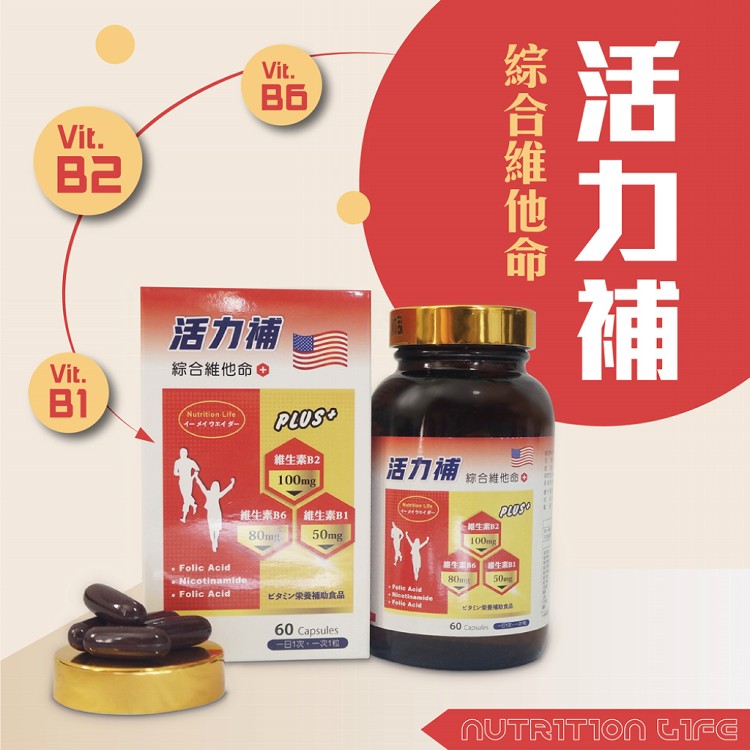 【太市生技】固力今谷食品軟膠囊/美國進口活力補PLUS+綜合維他命/侇會好軟膠囊(任選)