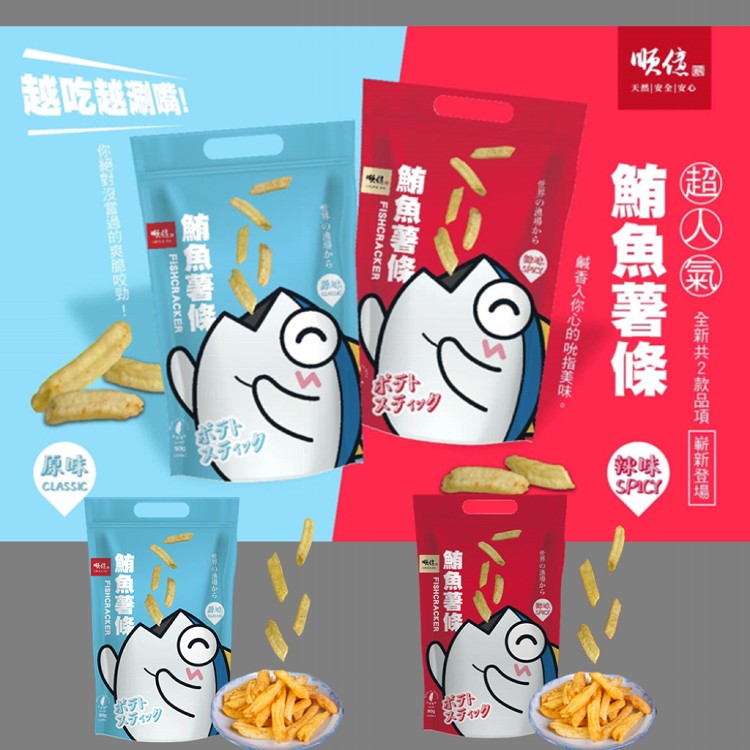 免運!【順億】超人氣鮪魚薯條餅乾 (原味／辣味) 90g/包 (18包,每包86.4元)