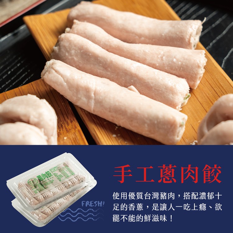 【台南立展食品】傳承60年手工魚餃/魚冊/蔥肉餃 (真材實料/味道鮮美/烹煮便利)
