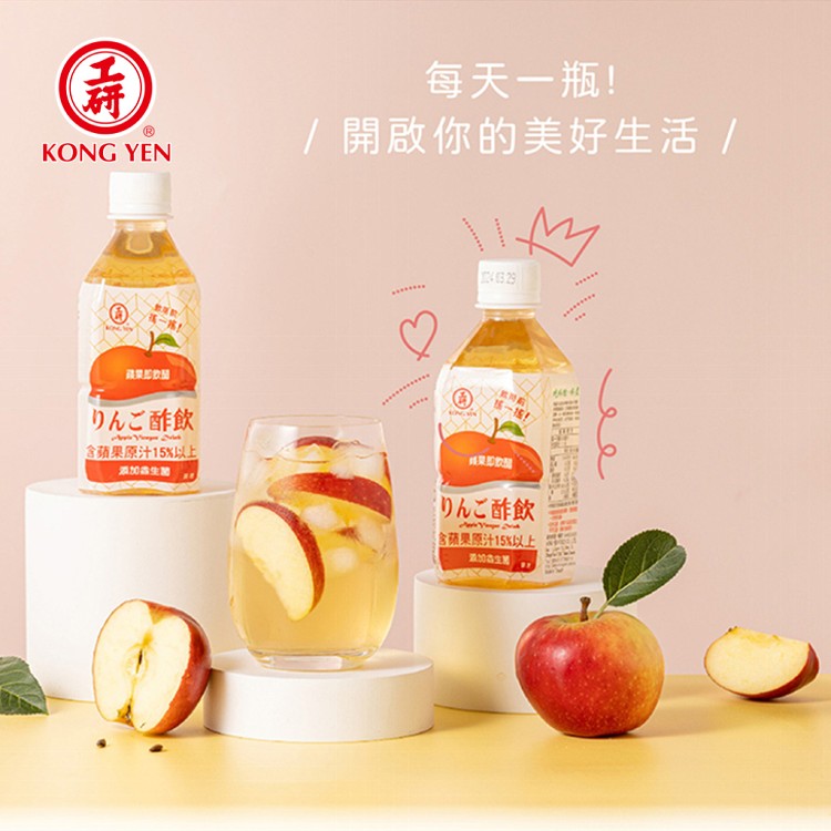 【工研】蘋果/葡萄/乳酸即飲醋350ml (益生菌の果醋飲/工研即飲醋)