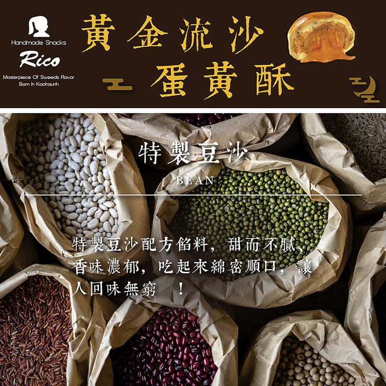 【RICO 瑞喀】流沙蛋黃酥中秋禮盒6入/盒-黃金流沙、芋頭風味流沙