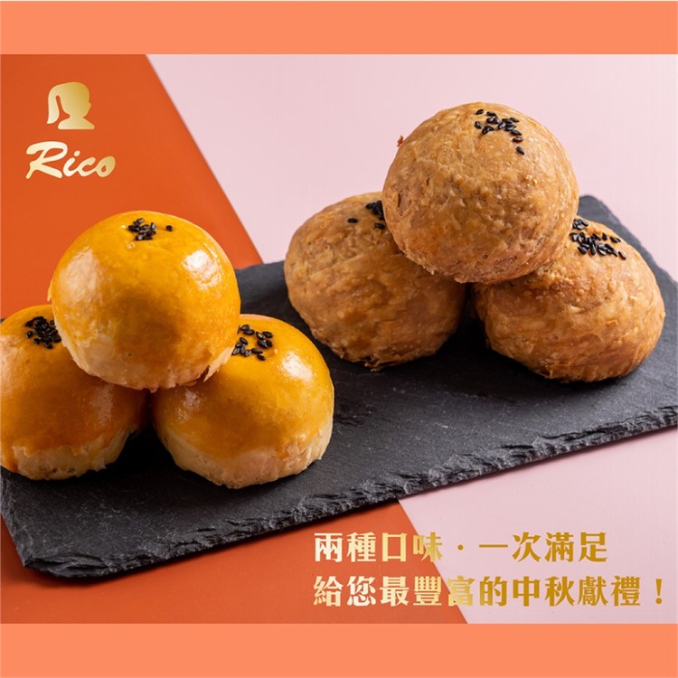 【RICO 瑞喀】蛋黃酥中秋禮盒12入/盒-烏豆沙蛋黃酥、黑糖蛋黃奶酥