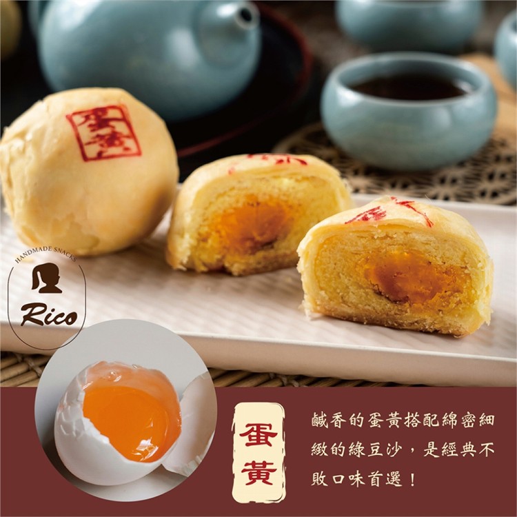 【RICO 瑞喀】綠豆椪中秋禮盒6入/盒-原味綠豆椪、蛋黃綠豆椪