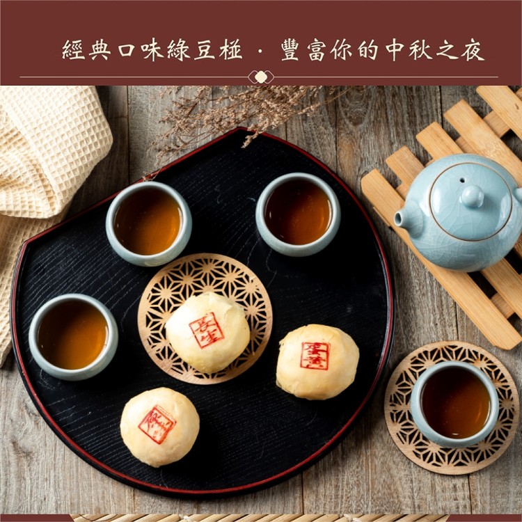 【RICO 瑞喀】綠豆椪中秋禮盒12入/盒-原味綠豆椪、蛋黃綠豆椪