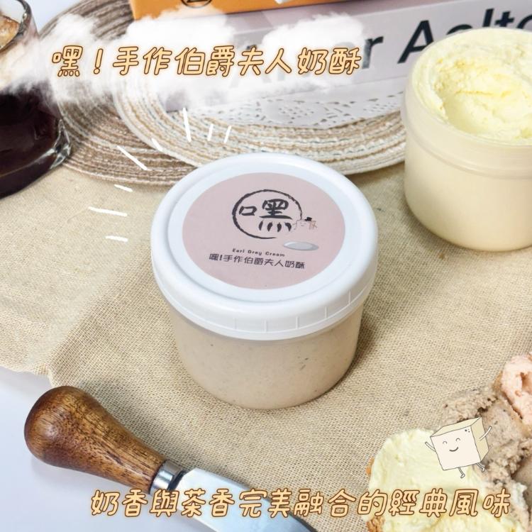 【嘿!手作】經典黃金奶酥(原味/伯爵/芝麻/布朗尼/抹茶/咖啡)