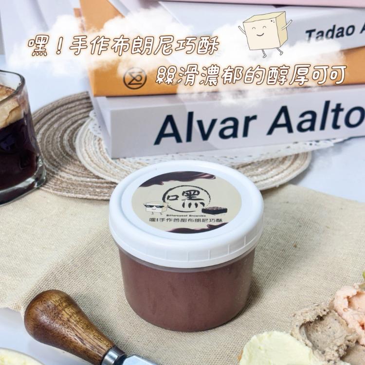 【嘿!手作】經典黃金奶酥(原味/伯爵/芝麻/布朗尼/抹茶/咖啡)