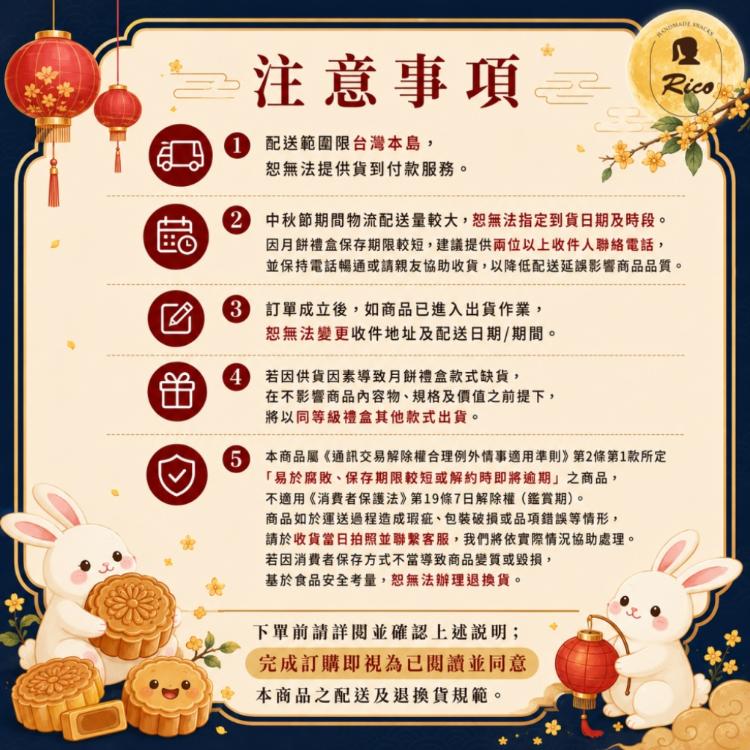 【RICO 瑞喀】流沙蛋黃酥中秋禮盒9入/盒-黃金流沙、芋頭風味流沙