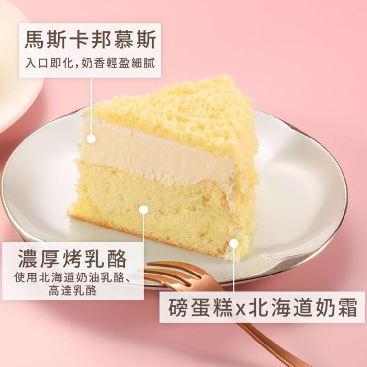 【亞尼克】2023母親節蛋糕-北海道雙起司