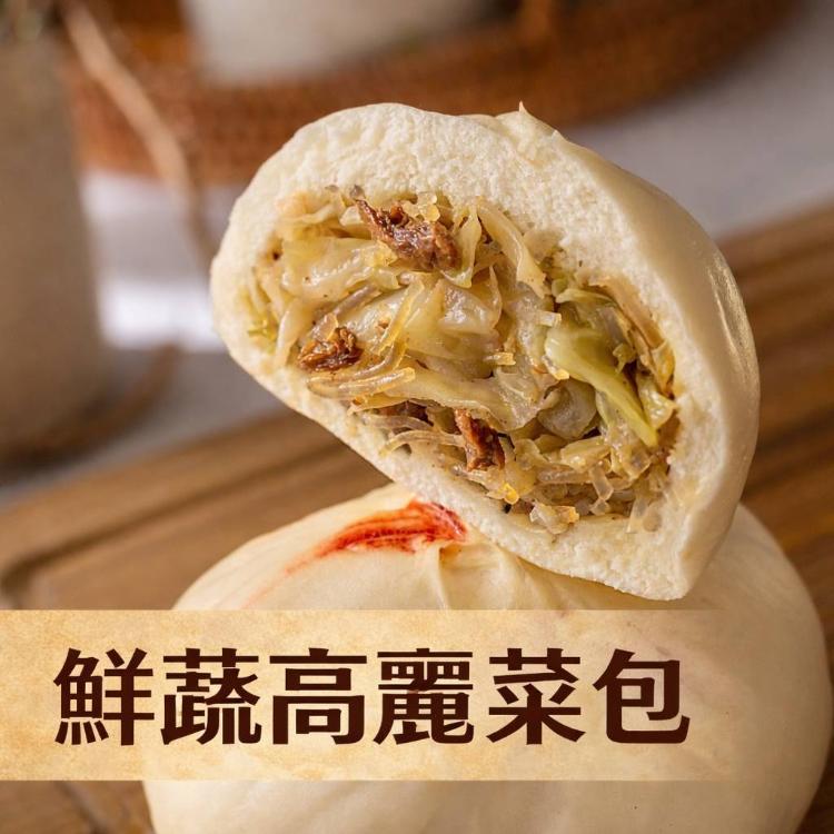 【喫包子】包子/饅頭捲