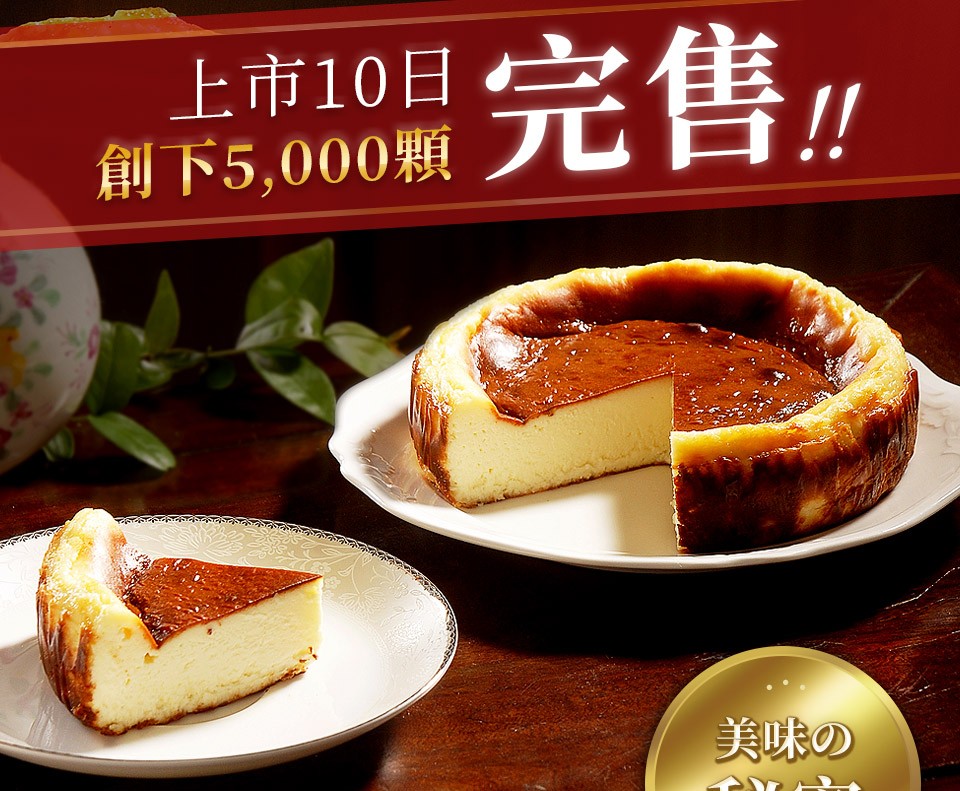 前下5,000顆完售,美味の。