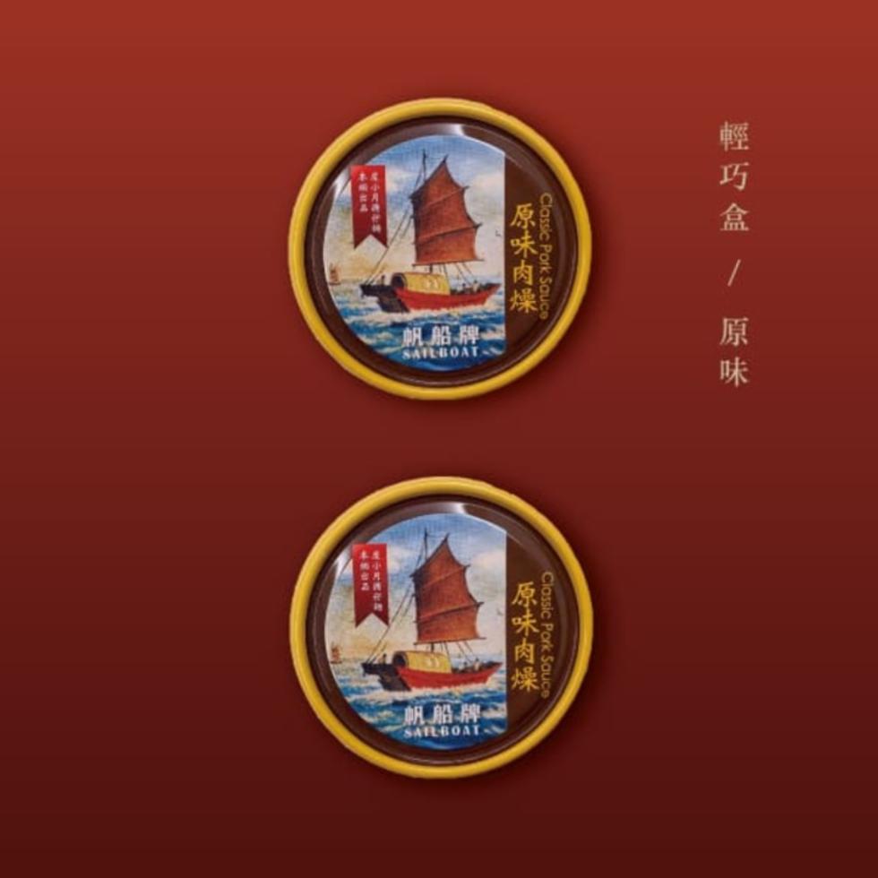 輕巧盒 丿 原味，原味肉燥，帆船牌品，原味肉燥，二帆船牌。