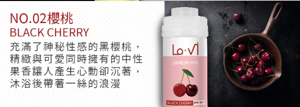 NO.02櫻桃,充滿了神秘性感的黑櫻桃,精緻與可愛同時擁有的中性,果香讓人產生心動卻沉著,沐浴後帶著一絲的浪漫。