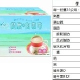 WeWell健康の白咖啡(低甜/無糖健康配方) 特價：$1200