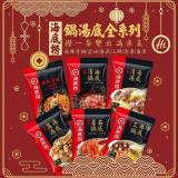 (即期)【海底撈】火鍋湯底(清湯/番茄/菌湯/三鮮) 特價：$29