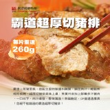 甲竹園厚切豬排 特價：$85