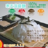 【每日優果食品】寒天蒟蒻米、蒟蒻麵，高纖新食感-破盤下殺最低價，10包再享免運費優惠！ ※此賣場為蒟蒻麵的下標區-另有蒟蒻絲、蒟蒻花帶、蒟蒻小腸