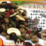 【每日優果食品商行】綜合五穀果仁，每包420公克80元，可搭配所有商品10包免運費 特價：$80