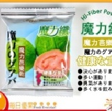 【每日優果食品】魔力纖系列-紅心芭樂-共14種口味-10包免運費，大餐前必備 ※此為紅心芭樂下標區