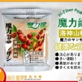 【每日優果食品】魔力纖系列-洛神山楂-共14種口味-10包免運費，大餐前必備 ※此為洛神山楂下標區