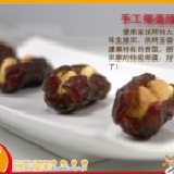 【每日優果食品】手工椰棗腰果，腰果獨特香氣，搭配優果家的特級椰棗，好吃極了！