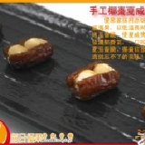 【每日優果食品】手工椰棗夏威夷豆，夏豆香脆、椰棗甜蜜，吃過就忘不了的美味！